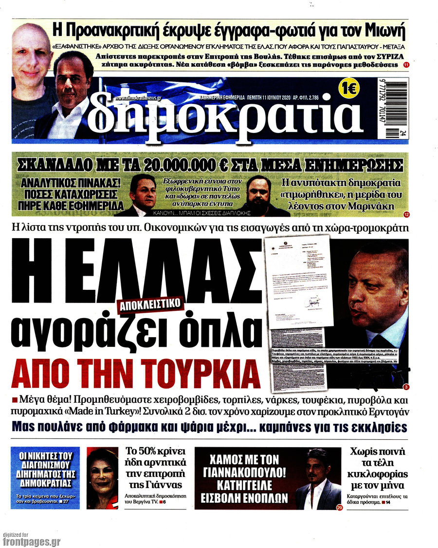 Δημοκρατία