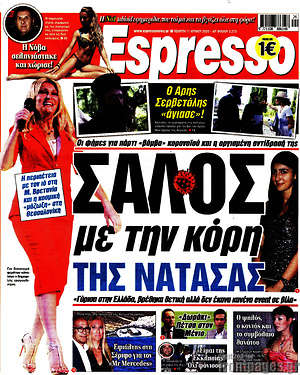 Εφημερίδα Espresso