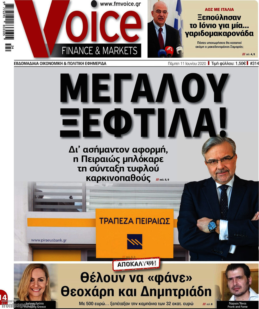 One Voice