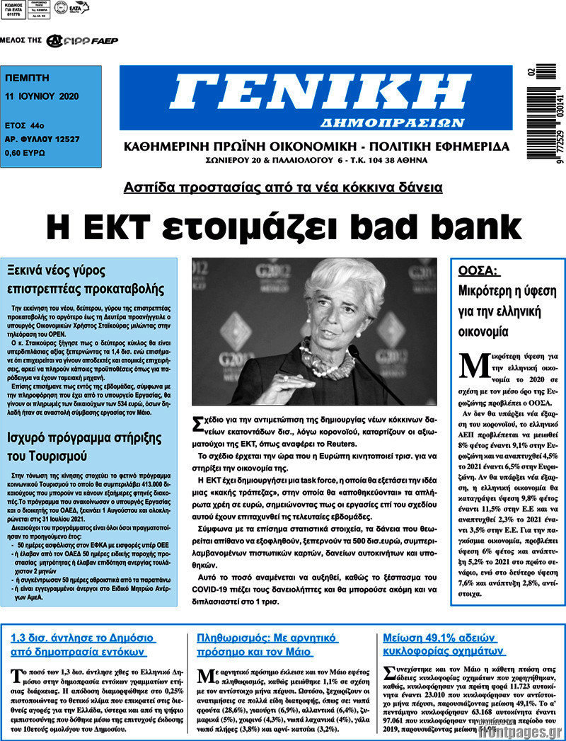 Γενική Δημοπρασιών