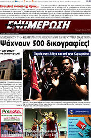 /Ενημέρωση