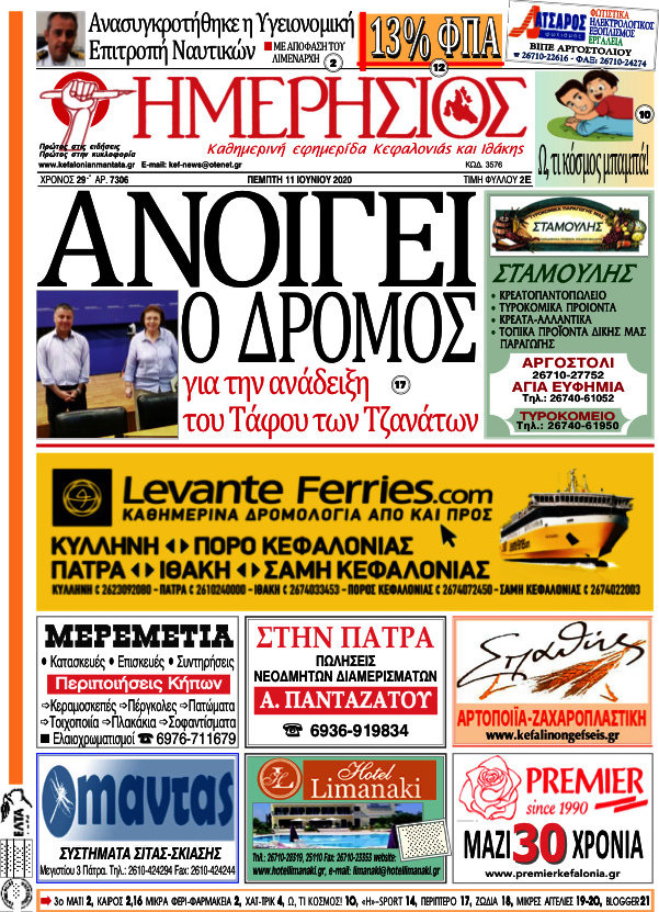 Ημερήσιος