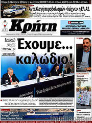 /Νέα Κρήτη
