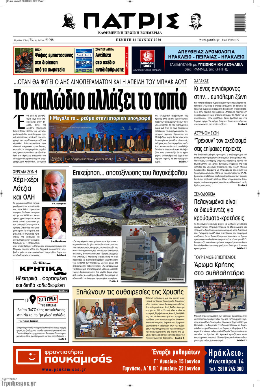 Πατρίς
