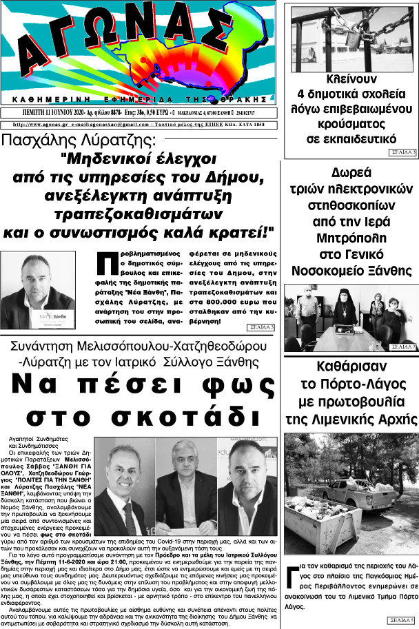 Αγώνας