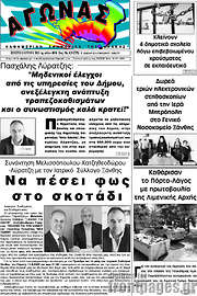 /Αγώνας