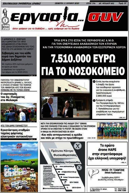 Εργασία... συν