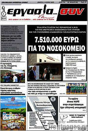 /Εργασία... συν