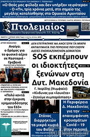 /Πτολεμαίος