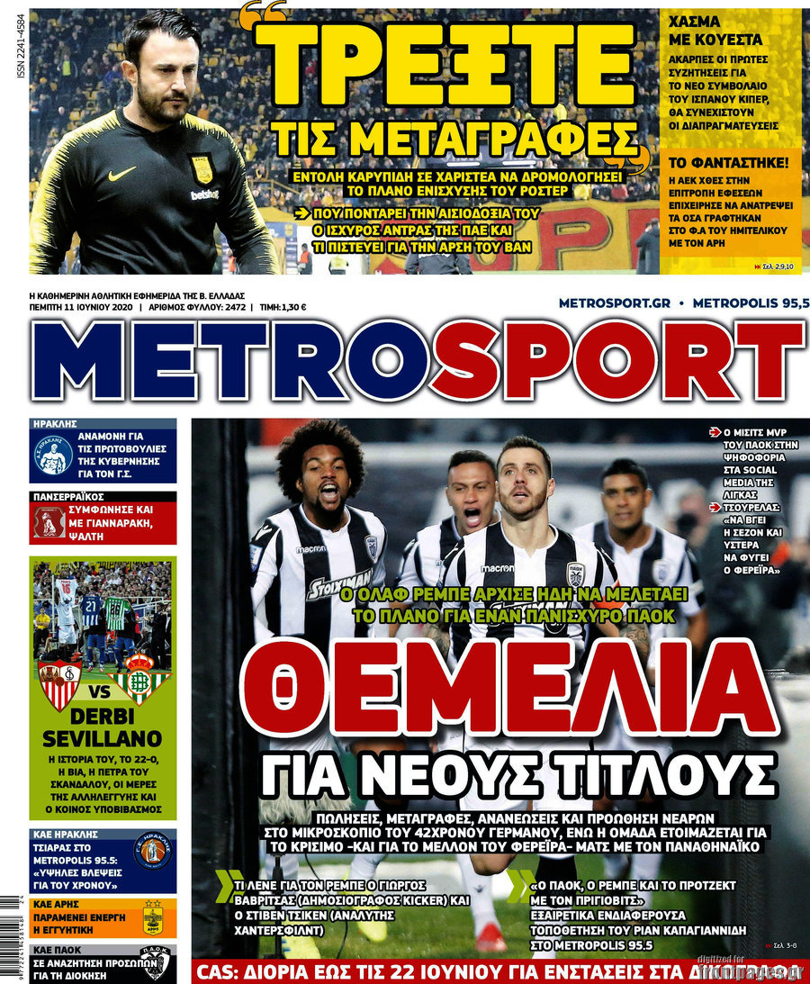 MetroSport