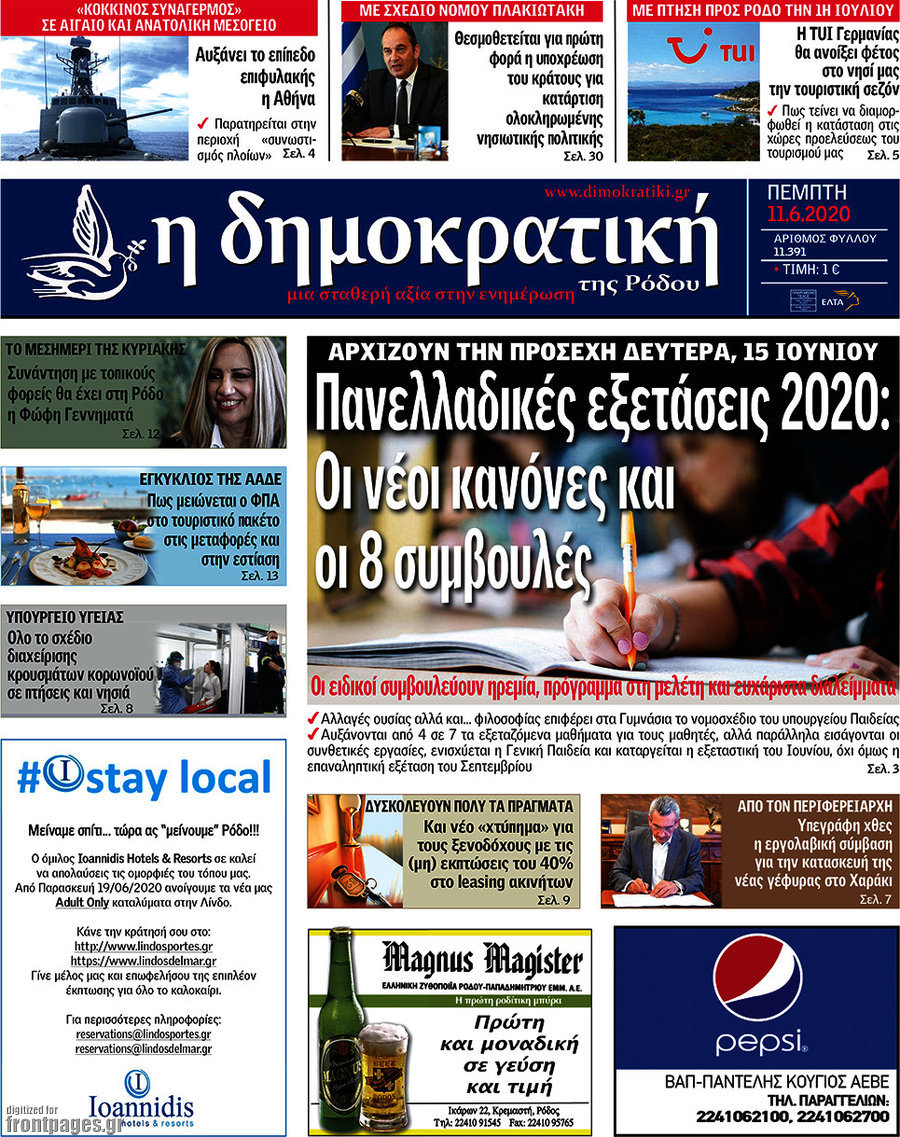 Δημοκρατική Ρόδου