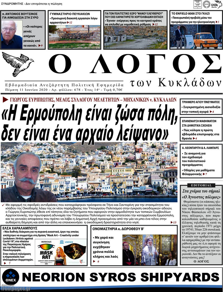 Ο Λόγος