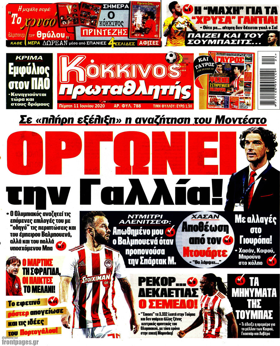 Πρωταθλητής
