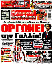 /Πρωταθλητής