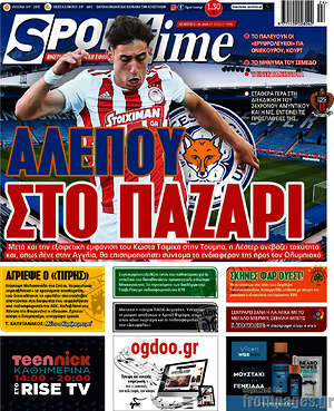 Πρωτοσέλιδο εφημερίδας SporTime - protoselida
