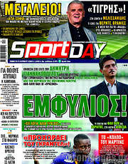/Sport Day