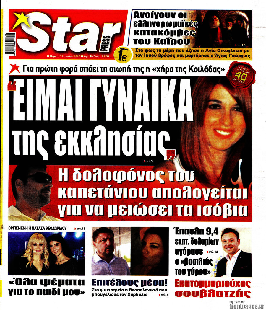 Star press