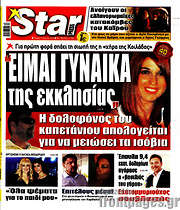 /Star press