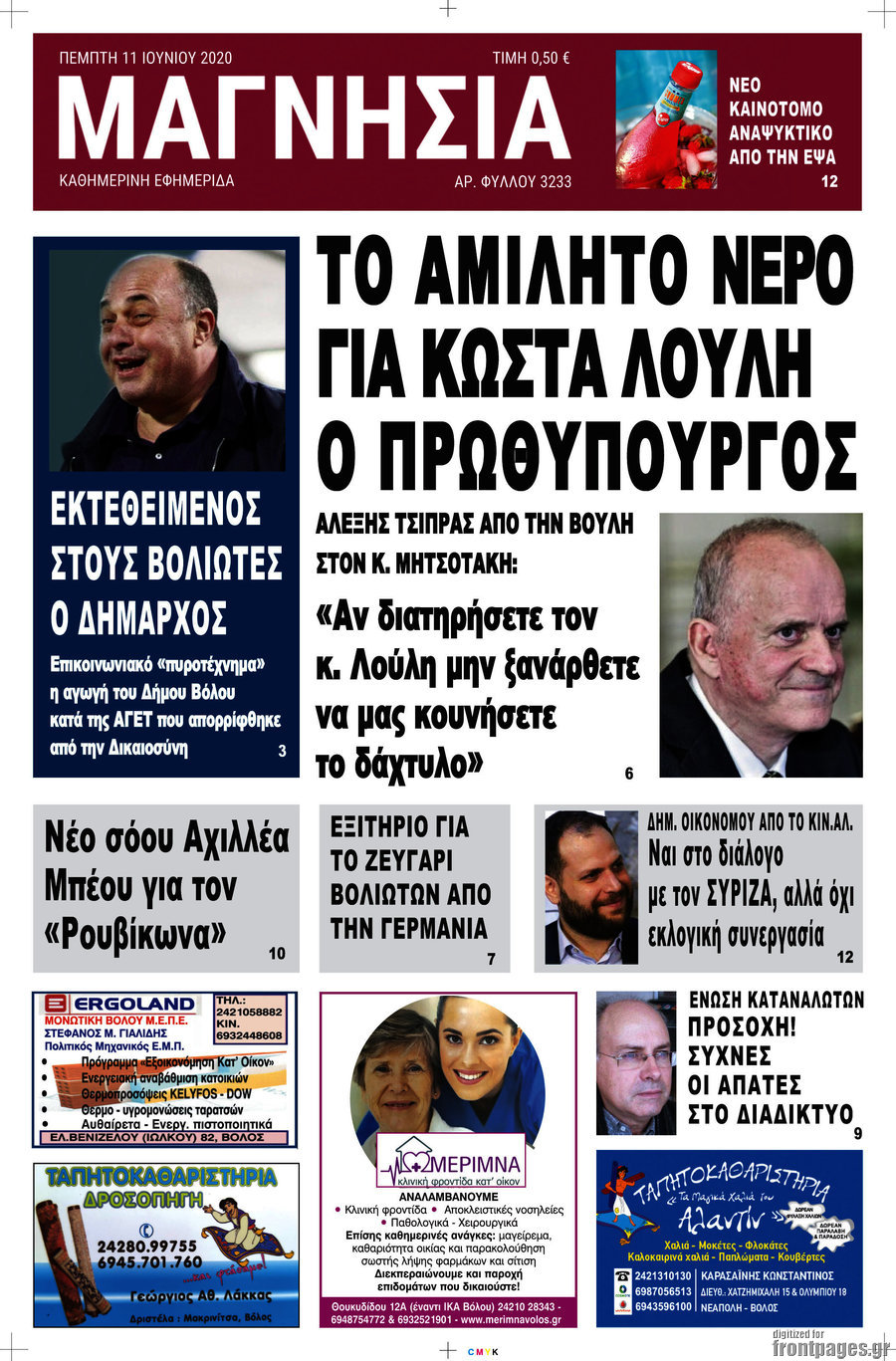 Μαγνησία