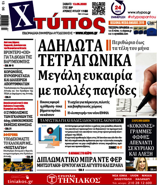 Χτύπος