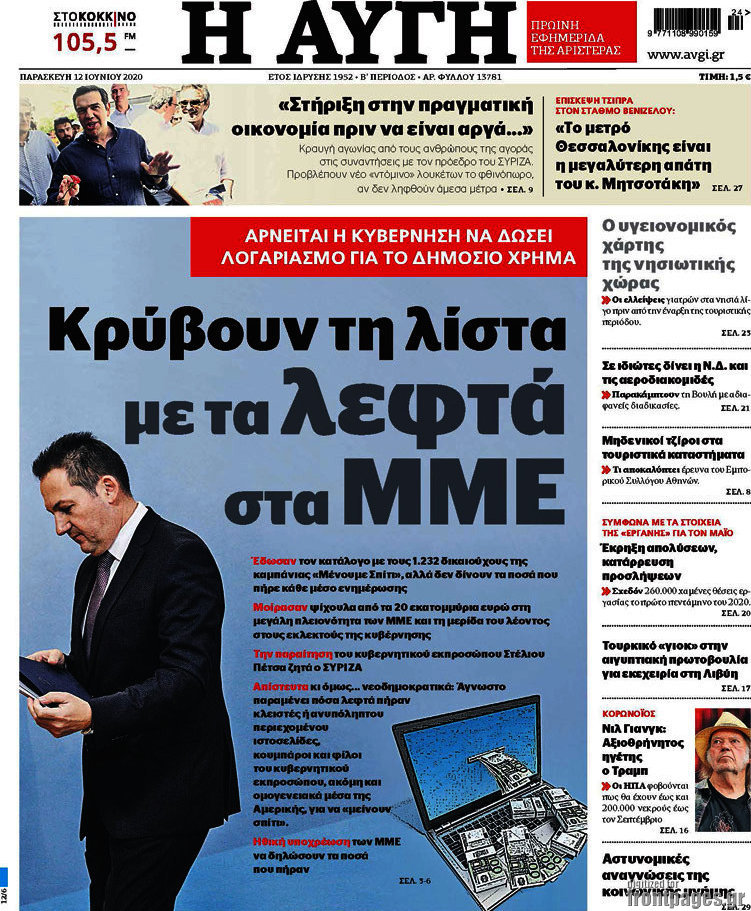 Αυγή