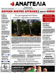 /Αναγγελία