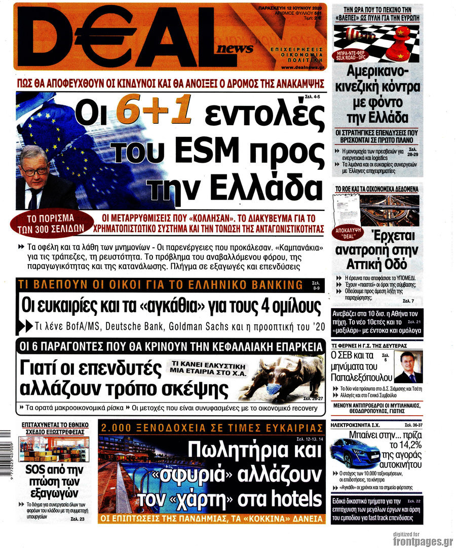 Deal News