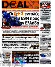 /Deal News