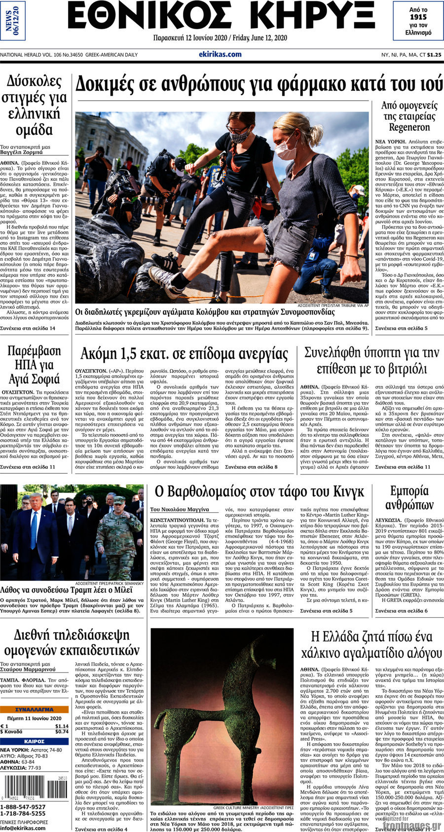 Εθνικός Κήρυξ