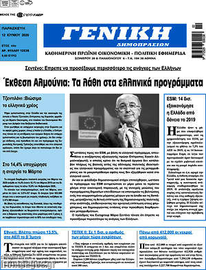 Πρωτοσέλιδο Γενική Δημοπρασιών