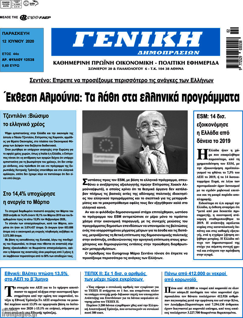Γενική Δημοπρασιών