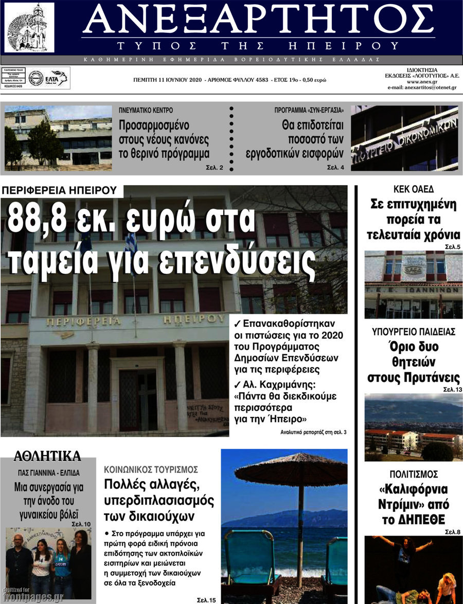 Ανεξάρτητος