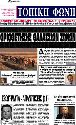 Πρωτοσέλιδο Τοπική Φωνή