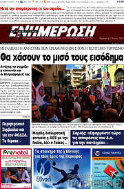 /Ενημέρωση