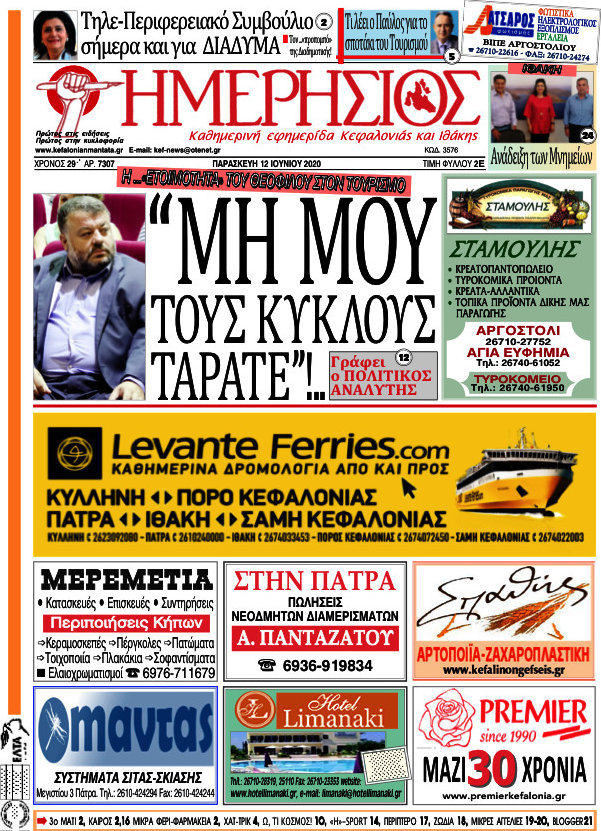 Ημερήσιος