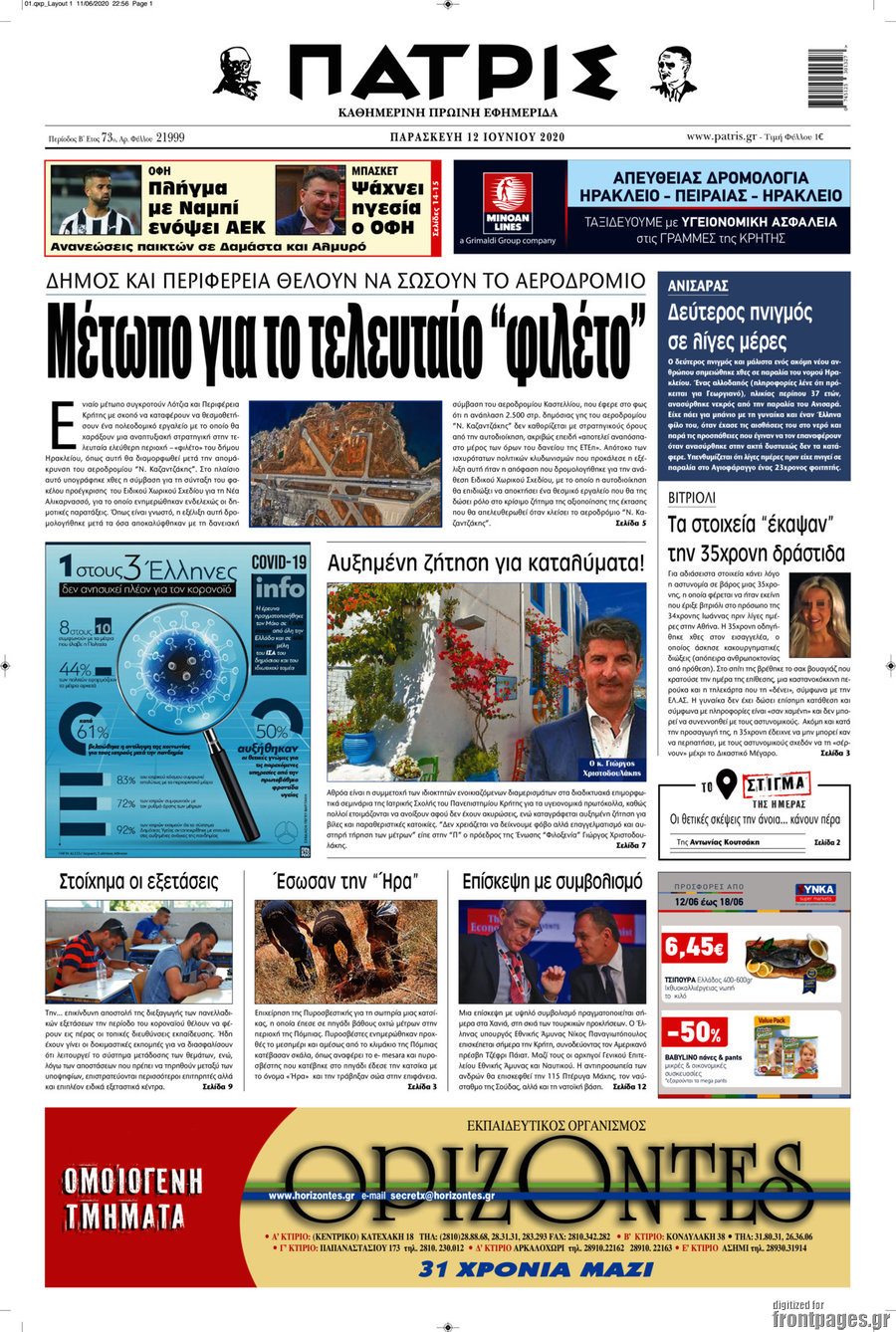 Πατρίς