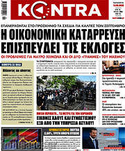 /Kontra News