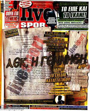 Πρωτοσέλιδο εφημερίδας Live Sport - protoselida
