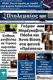 /Πτολεμαίος