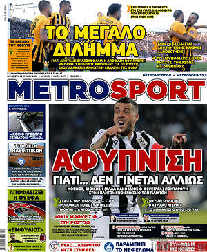 Πρωτοσέλιδο εφημερίδας MetroSport - protoselida