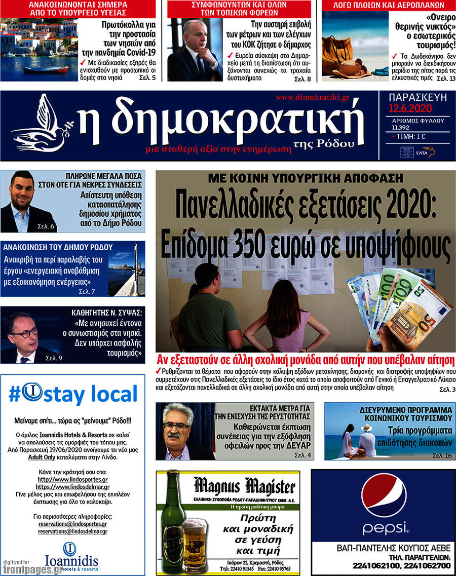 Δημοκρατική Ρόδου