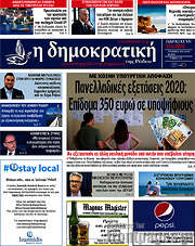 /Δημοκρατική Ρόδου
