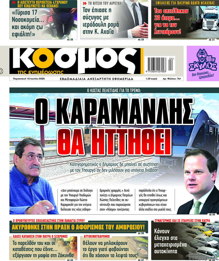Κόσμος