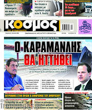 /Κόσμος