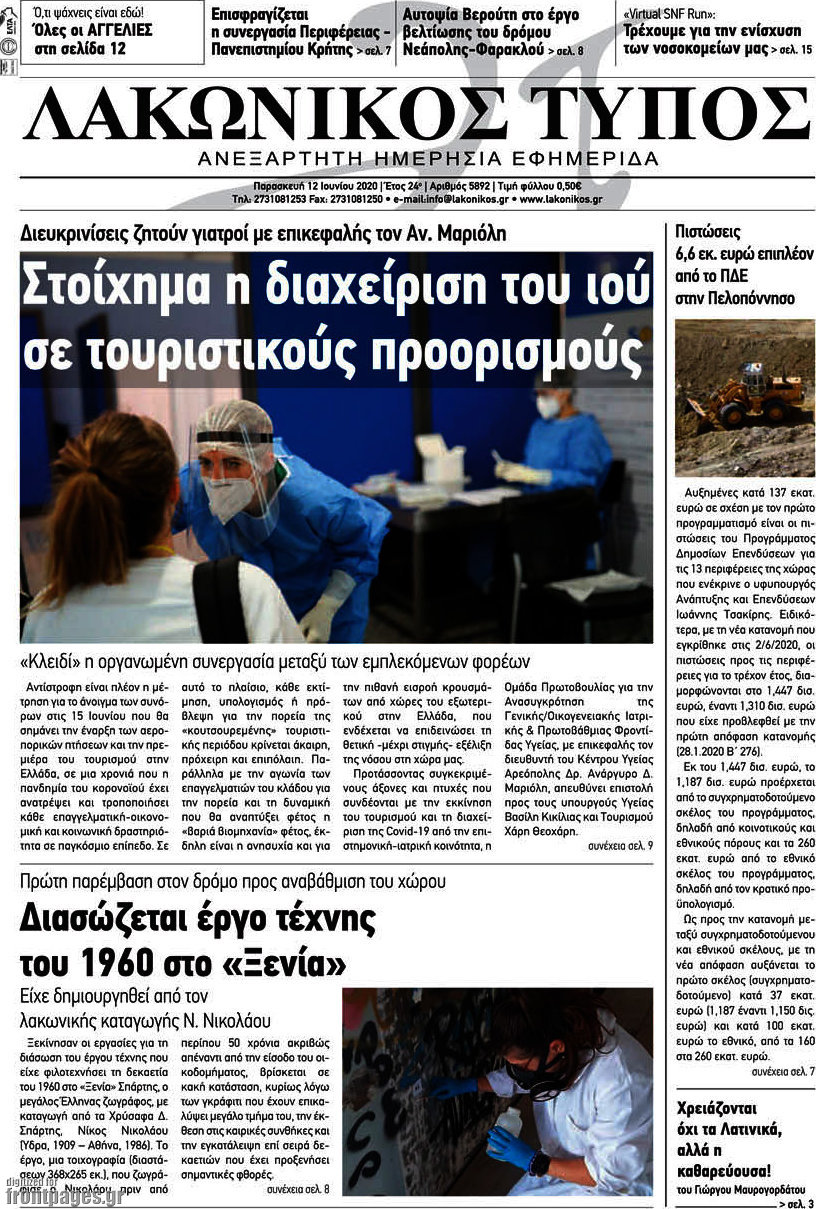 Λακωνικός Τύπος