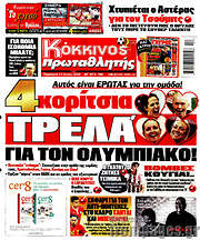 /Πρωταθλητής