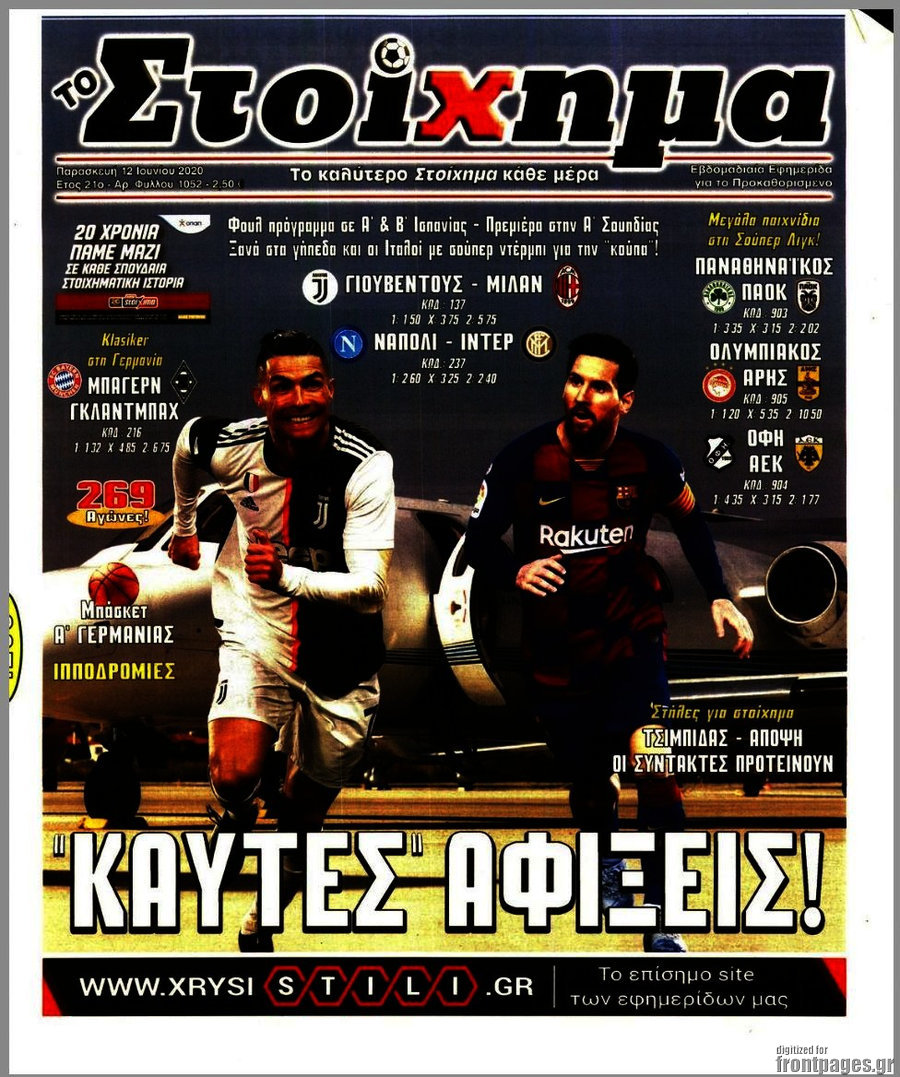 Προγνωσπόρ Στοίχημα