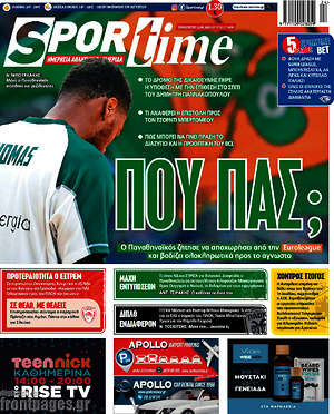Πρωτοσέλιδο εφημερίδας SporTime - protoselida