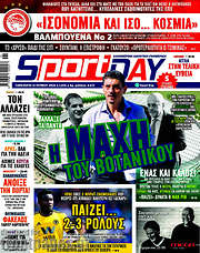 /Sport Day