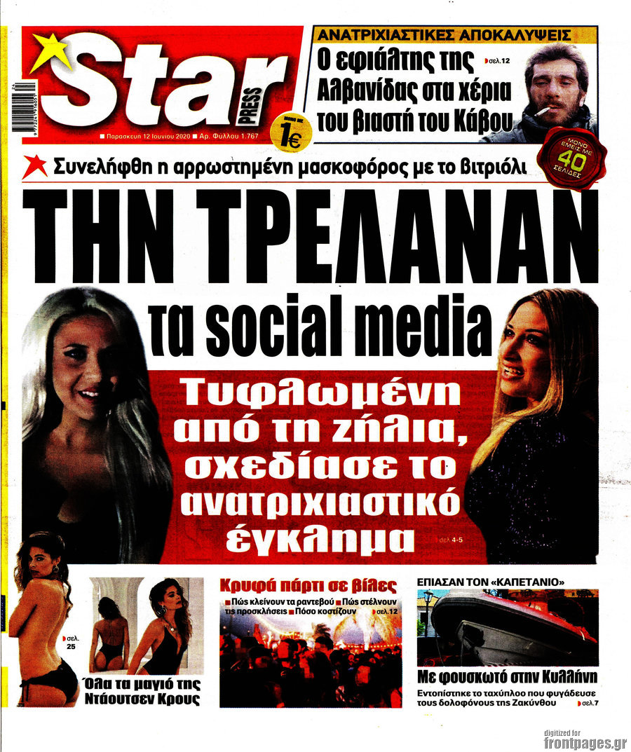 Star press